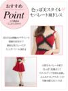 キャバドレス ミニドレス Aライン 大きいサイズ セクシー Tika ティカ ウエストレースシアーカットアウトデザインフレアキャミミニドレス