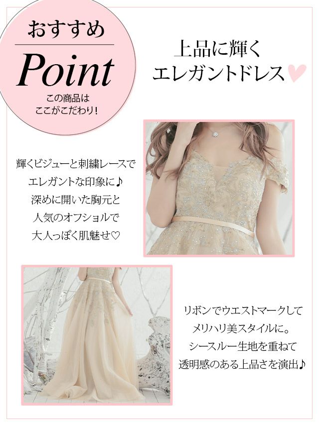 キャバドレス ロングドレス マキシ丈 インポート バースデー イベント Tika ティカ オフショルダービジューレースゴージャスフレアロングドレス