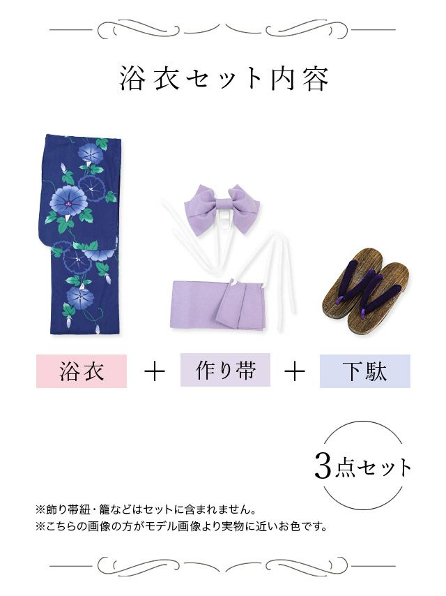 浴衣 大人 セット レディース レトロ 花火大会 作り帯 Tika ティカ 紺地に咲く朝顔 ゆかた3点セット