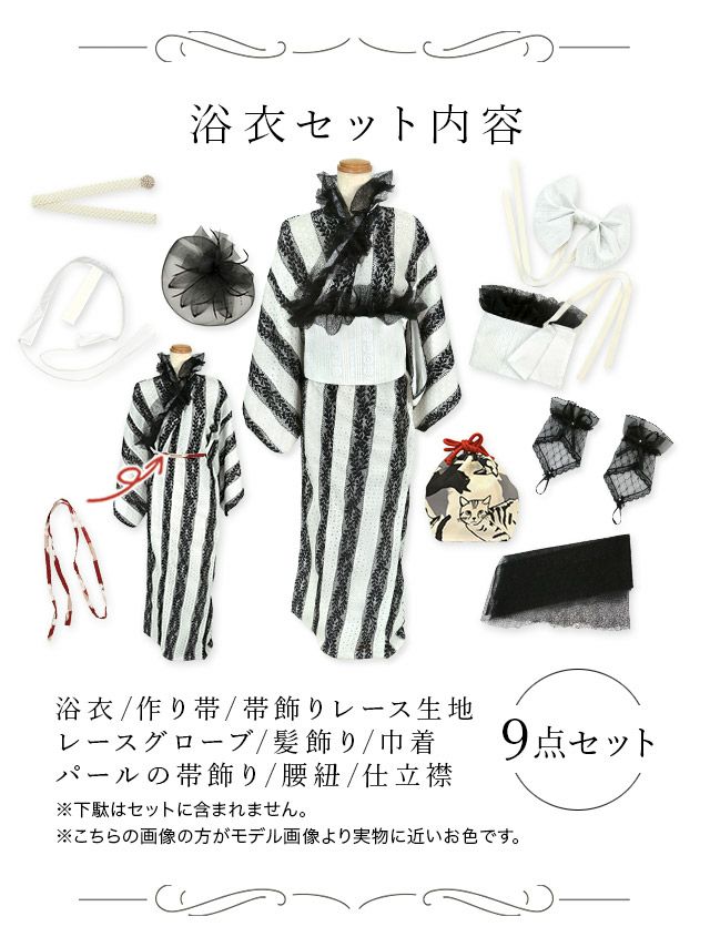 浴衣 レディース セット 作り帯 着付けセット 可愛い 和装 Tika ティカ ボーダーゴージャス総レース ゆかた9点セット