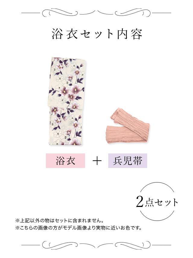 浴衣 セット レディース 帯 下駄 兵児帯 しわへこ 和装 レトロ 可愛い Tika ティカ ニュアンスカラー×華やか椿 ゆかた3点セット