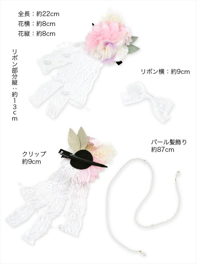 髪飾り 浴衣 セット ヘアーアクセ コサージュ ピンク 和装 Tika ティカ パールアクセサリー付きシフォンフラワーレースクリップ3点セット髪飾り