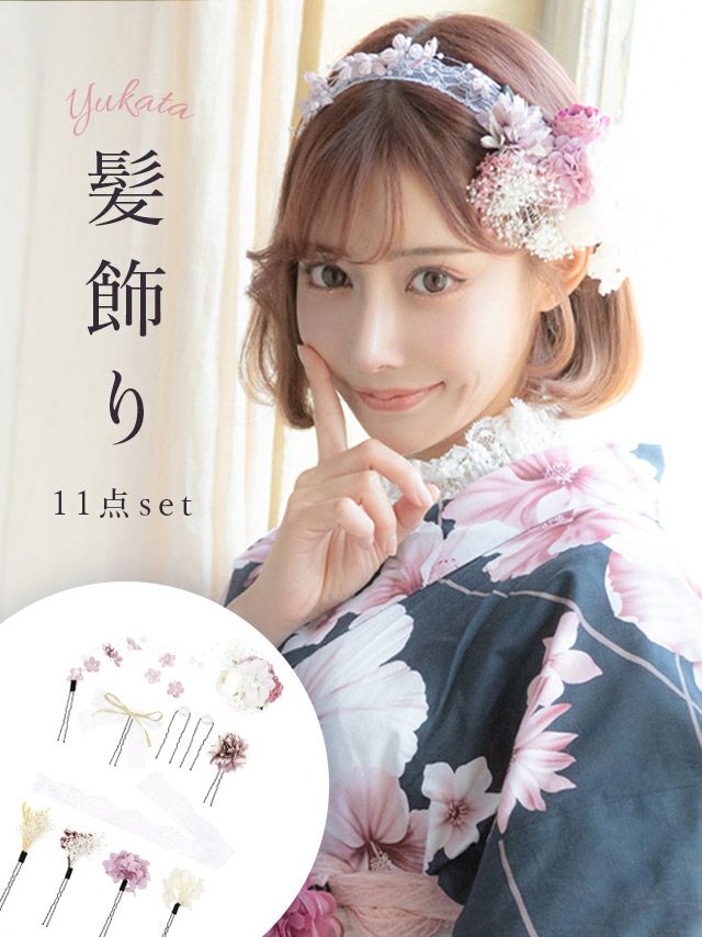 浴衣 髪飾り セット 和装 ヘアアクセ 浴衣小物 Tika ティカ レースリボン付きニュアンスカラードライフラワー11点セット髪飾り