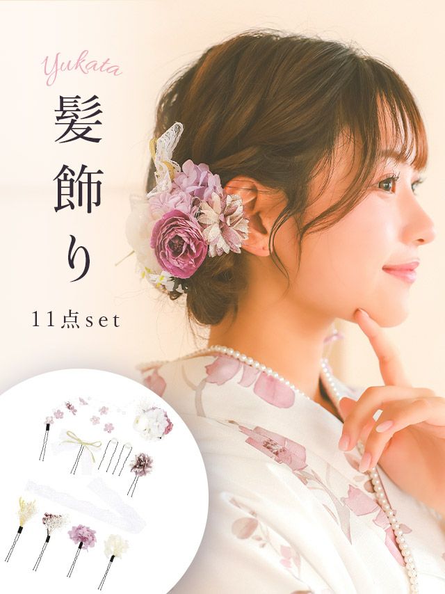 浴衣 髪飾り セット 和装 ヘアアクセ 浴衣小物 Tika ティカ レースリボン付きニュアンスカラードライフラワー11点セット髪飾り