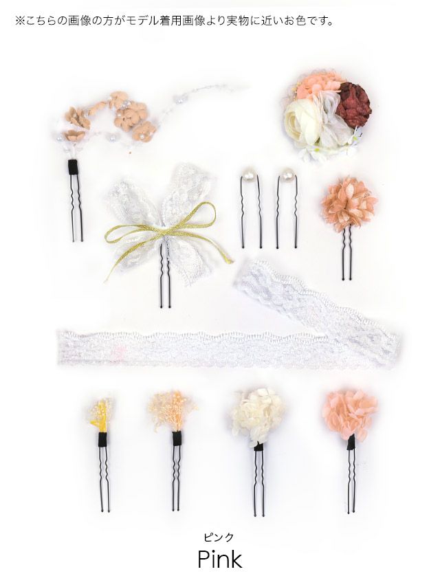 浴衣 髪飾り セット 和装 ヘアアクセ 浴衣小物 Tika ティカ レースリボン付きニュアンスカラードライフラワー11点セット髪飾り
