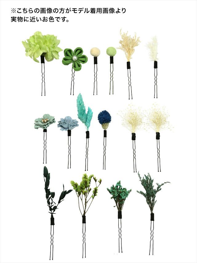 浴衣 髪飾り セット 和装 レトロ ヘアアクセ Tika ティカ つまみ細工&玉かんざし付きドライフラワー16点セット髪飾り