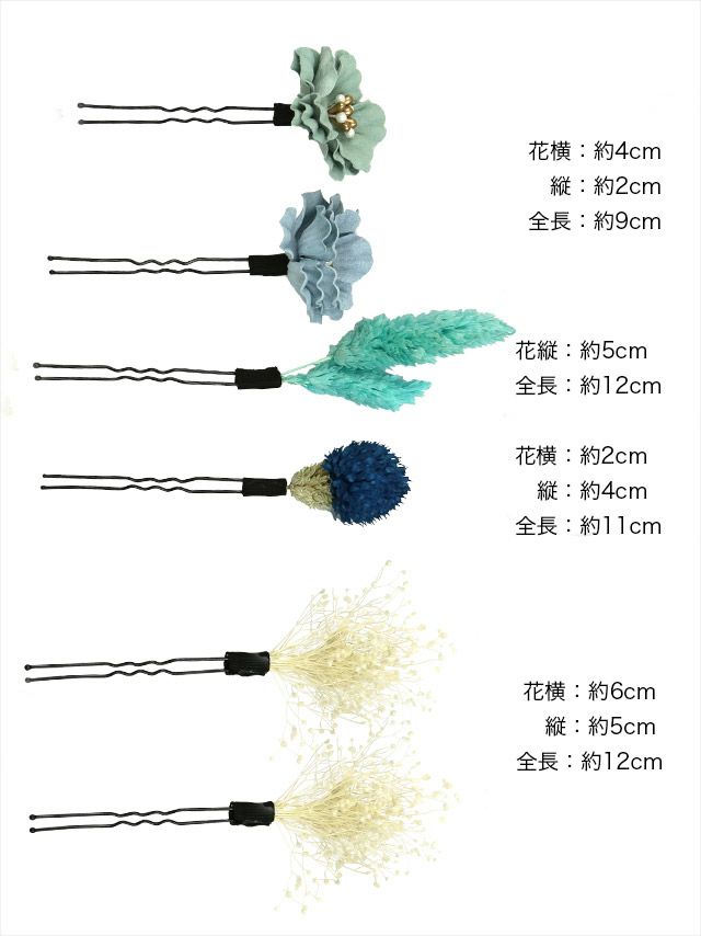 浴衣 髪飾り セット 和装 レトロ ヘアアクセ Tika ティカ つまみ細工&玉かんざし付きドライフラワー16点セット髪飾り