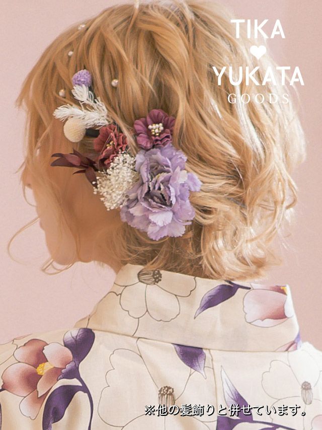 浴衣 髪飾り セット 和装 レトロ ヘアアクセ Tika ティカ つまみ細工&玉かんざし付きドライフラワー16点セット髪飾り