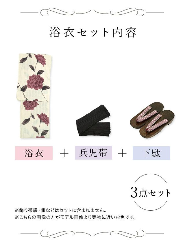 浴衣 レディース セット 帯 下駄 兵児帯 しわへこ 和装 レトロ Tika ティカ ベージュ地にヌーディーピンクフラワー ゆかた3点セット