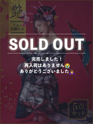 [浴衣] 2way花魁 黒地×モノトーンフラ...