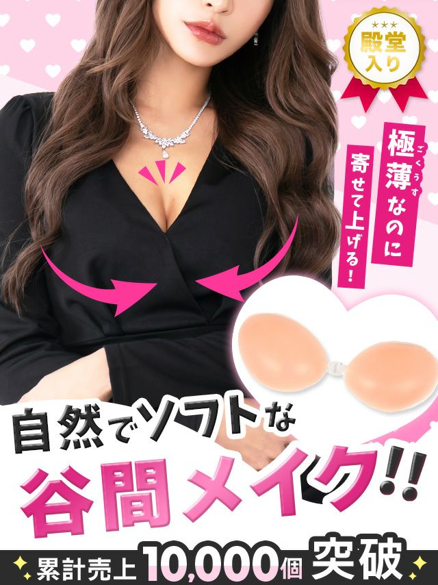 極薄ナチュラルシリコンブラ