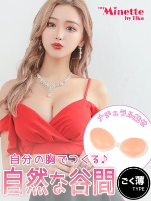 [ブラ] 極薄ナチュラルシリコンブラ [my...