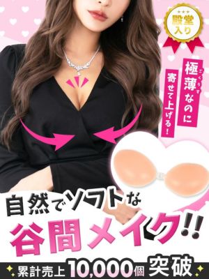 [ブラ] 極薄ナチュラルシリコンブラ [myMinette/マイミネット]