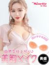 美盛ナチュラルシリコンブラ