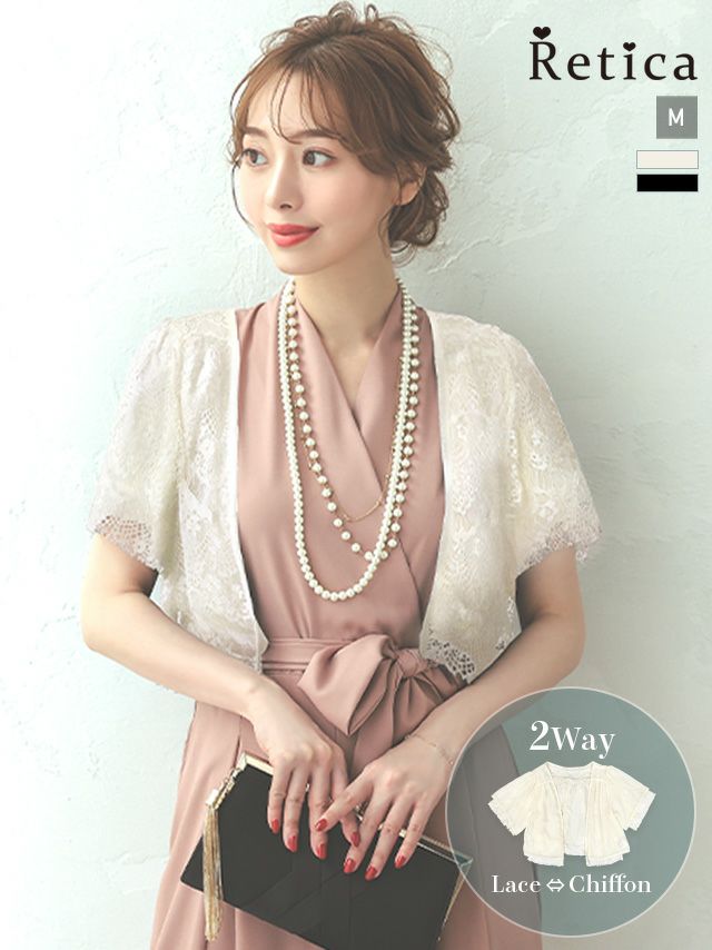 スカラップフラワーレース×シフォンリバーシブルショートボレロ