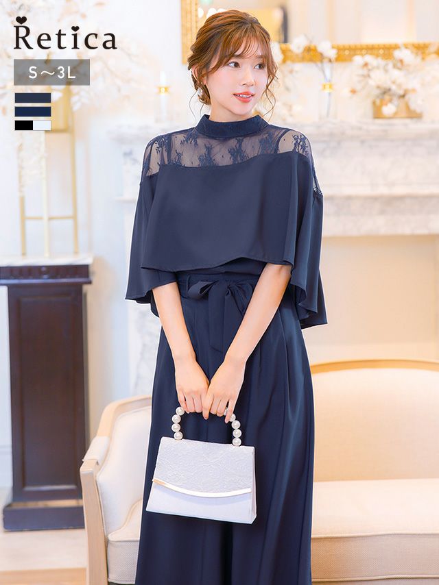 ツーピースケープデザインハイネックレース切り替えワイドパンツ二の腕カバー結婚式パーティードレス