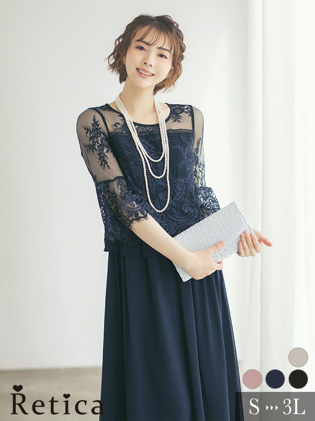 パーティドレス お呼ばれドレス 綺麗め 大人 大人女性 結婚式 入学式 卒業式 お食事会 ロングドレス お呼ばれ 大きめサイズ ティカ Tika アールクラシック Rclassic レーススリーブシフォンフェミニン大人ハンサムロング結婚式パーティードレス 20代 30代 40代