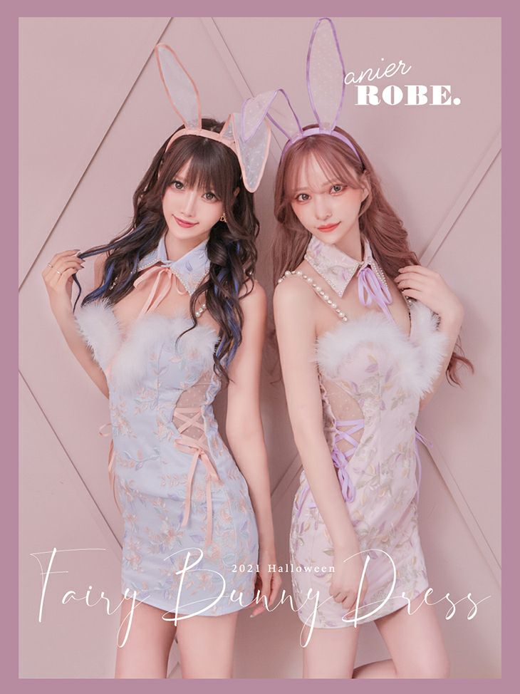 anier.ROBE アニエルローブ 高級コスプレ 高級パステルカラー刺繍レースペアガーリービジュー付キャミソールふわふわセクシーバニーミニドレス