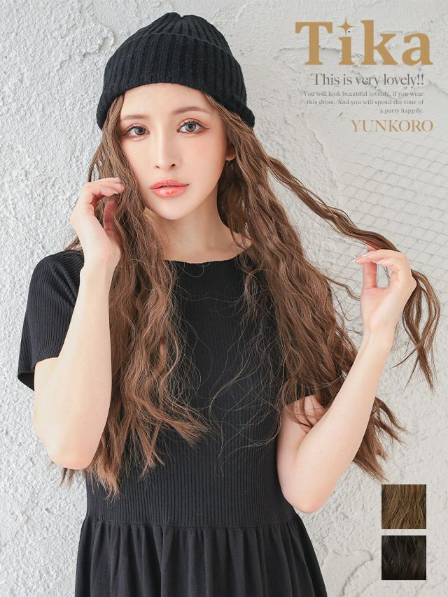 帽子 カツラ ロングヘアー ウィッグ 巻き髪 イメージチェンジ Tika ティカ ロングカールウィッグ付きニット帽子