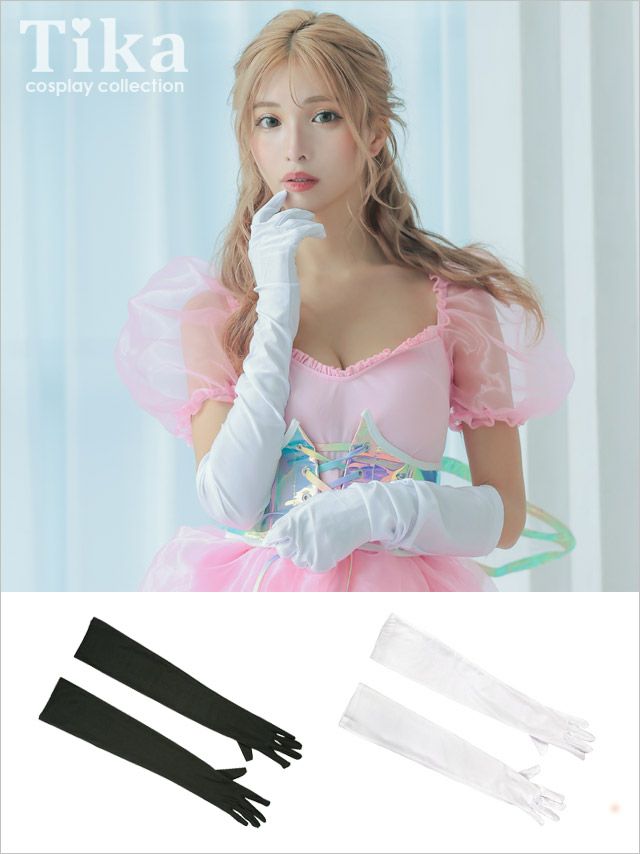 コスプレ 小物 グッズ 手袋 グローブ ロング丈 ストレッチ ロングサテングローブ