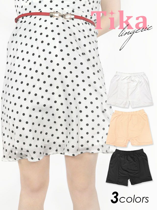 レディース インナー ショーツ ペチパンツ ペチコート 白 黒 Tika ティカ Yラインカバーインナーショーツ