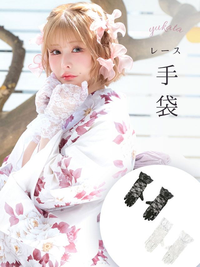 コスプレ 小物 グッズ 手袋 花柄 ショート丈 仮装 レースショートグローブ