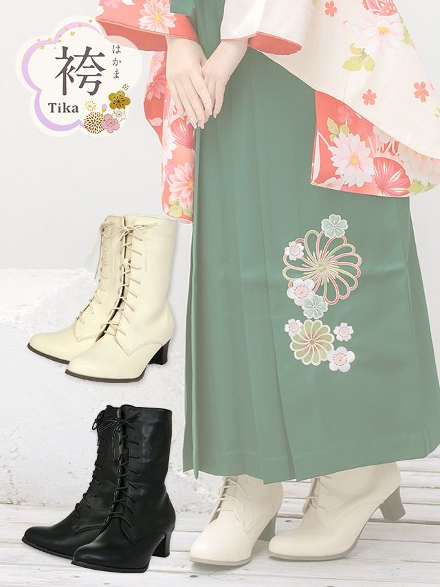 [袴小物] 編み上げショートブーツ (ベージ...