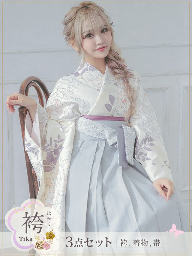 袴 セット 二尺袖着物 帯 卒業式 謝恩会 成人式 はかま Tika ティカ クリーム地に白牡丹はかま3点セット