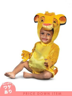 [ワケありセール] 子供用 シンバ ハロウィ...