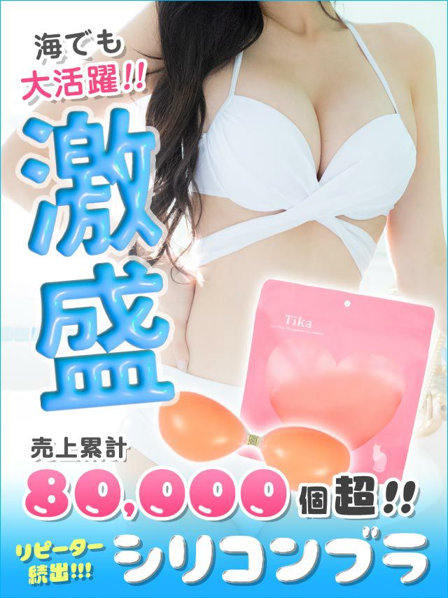 水着小物 ストーンホック防水シリコンブラ (A/B/C/D)