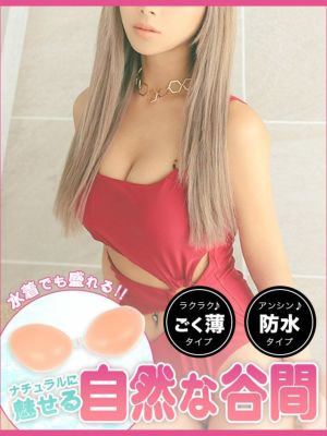 水着小物 極薄ナチュラルシリコンブラ [my...