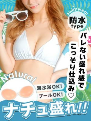 水着小物 極薄ナチュラルシリコンブラ [my...