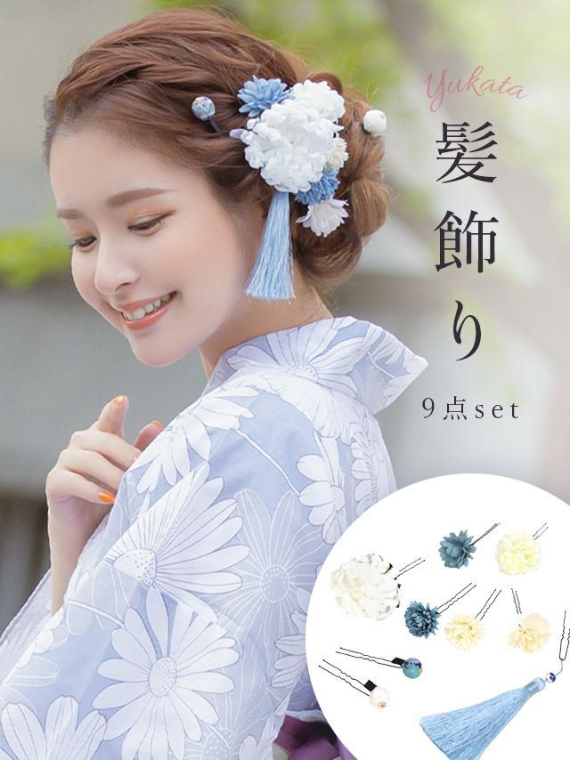 髪飾り 浴衣 ヘアアクセ 浴衣小物 タッセル 花 和装 セット 袴 ヘアアクセサリー
