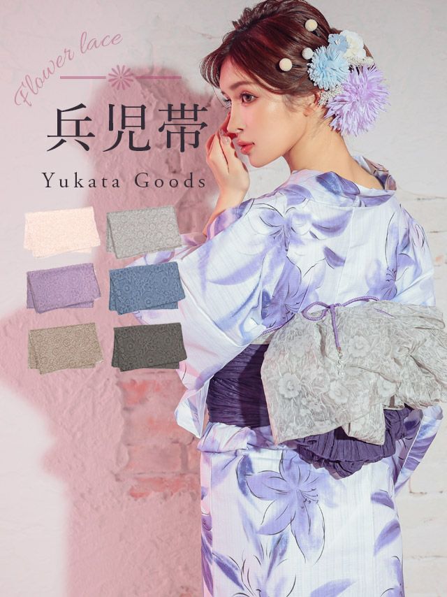 浴衣小物 プチへこ 帯飾り 帯締め 帯留め 浴衣用 和装 Tika ティカ ソフトオーガンジー飾り兵児帯