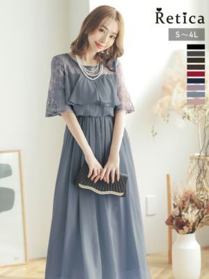 レース切替デザイン5部袖シフォンフレアロングスカート結婚式パーティードレス [Retica/レティカ]
