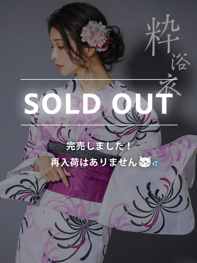 浴衣 レディース セット 作り帯 下駄 古典 きく レトロ Tika ティカ 白地に華やか糸菊ゆかた3点セット