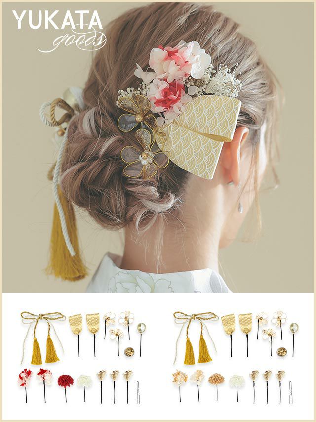 浴衣小物 髪飾り ヘアアレンジ Uピン 花 着物 浴衣 和装 Tika ティカ 金箔×和玉×ロープ紐リボンタッセル付きダリアマム浴衣ヘアアクセサリー15点セット