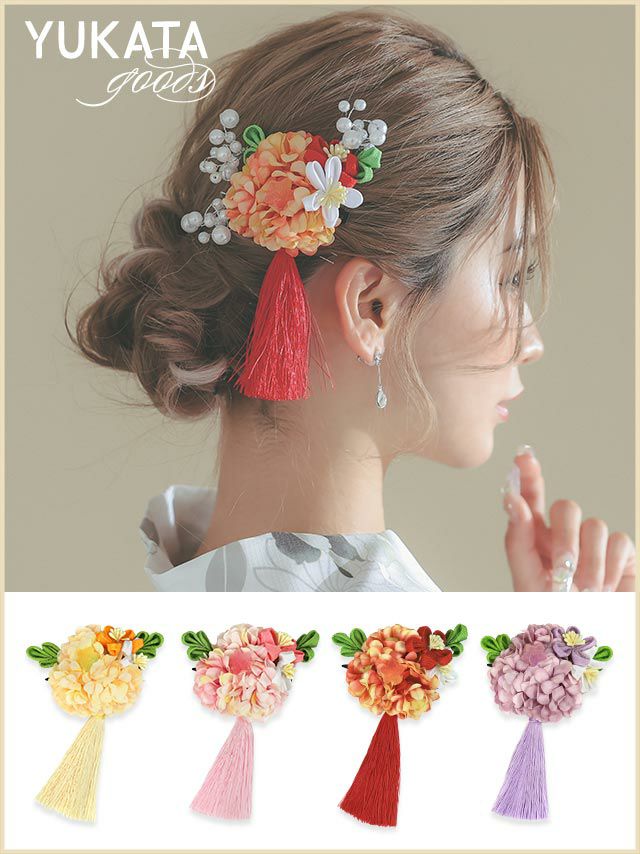 浴衣小物 ヘアアクセ 髪飾り 和装 浴衣 着物 Tika ティカ タッセル付きつまみ細工×紫陽花コサージュ浴衣ヘアアクセサリー