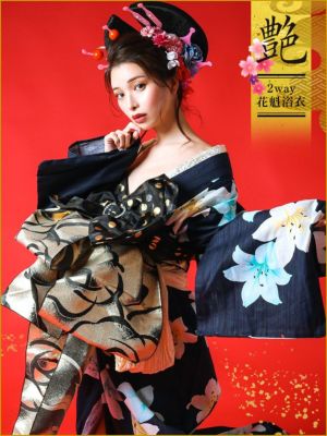 [SALE] [花魁浴衣] 2way 片身変...