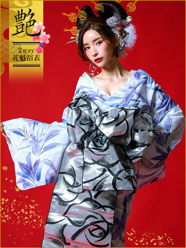 花魁 浴衣 セット 下駄 兵児帯 肌襦袢 和装 Tika ティカ 白地×パープル水彩百合2way おいらん浴衣5点セット