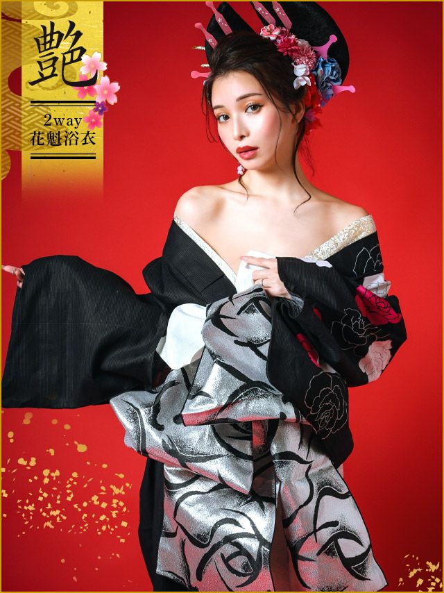 花魁 浴衣 セット 帯 下駄  肌襦袢 ローズ Tika ティカ 黒地×片身変わり薔薇の花2way おいらん浴衣5点セット