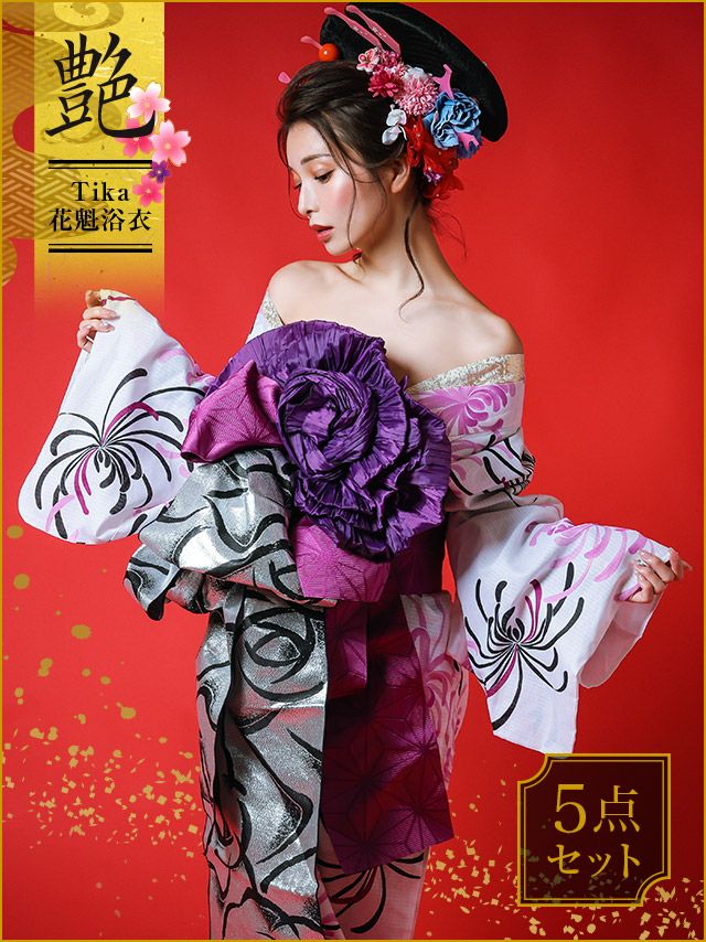 花魁 浴衣 セット 和装 帯 下駄 兵児帯 肌襦袢 Tika ティカ 白地×3色乱菊2way おいらん浴衣5点セット