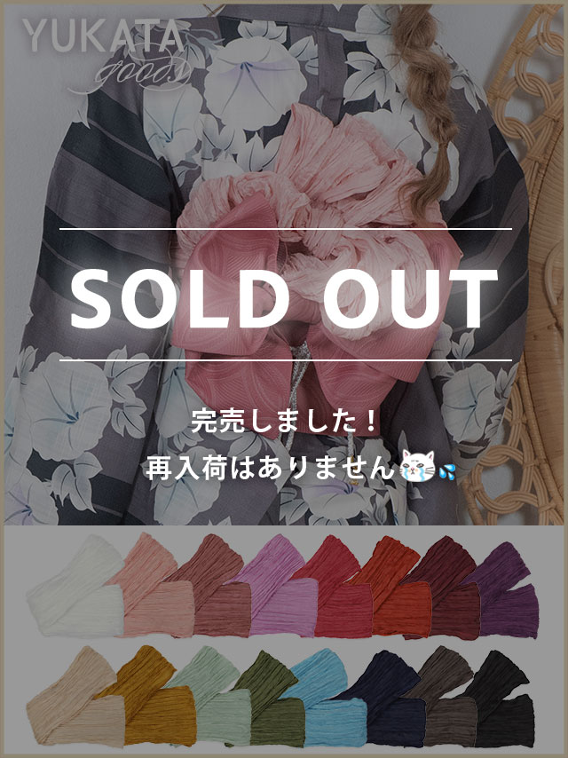 飾り帯 兵児帯 単品 浴衣小物 帯 帯飾り 和装 浴衣 プチ兵児 Tika ティカ 飾りしわ兵児帯単品