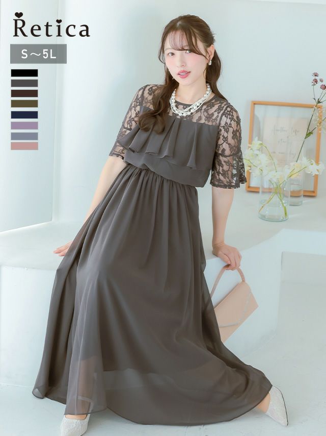 フリルレース切替シフォンフレアロングスカートハーフスリーブ結婚式パーティードレス