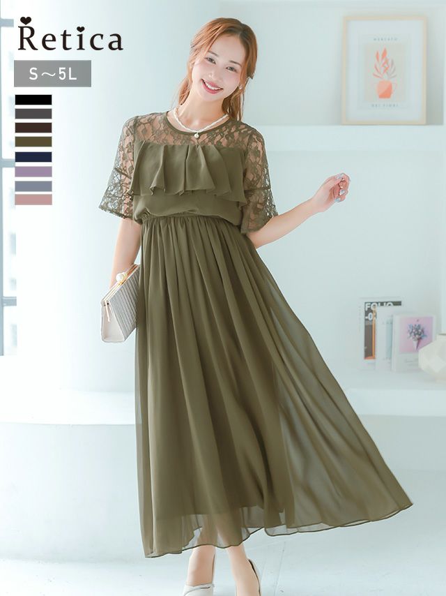 ワンカラーギャザーシフォンフレアロングスカートハーフスリーブ結婚式パーティードレス