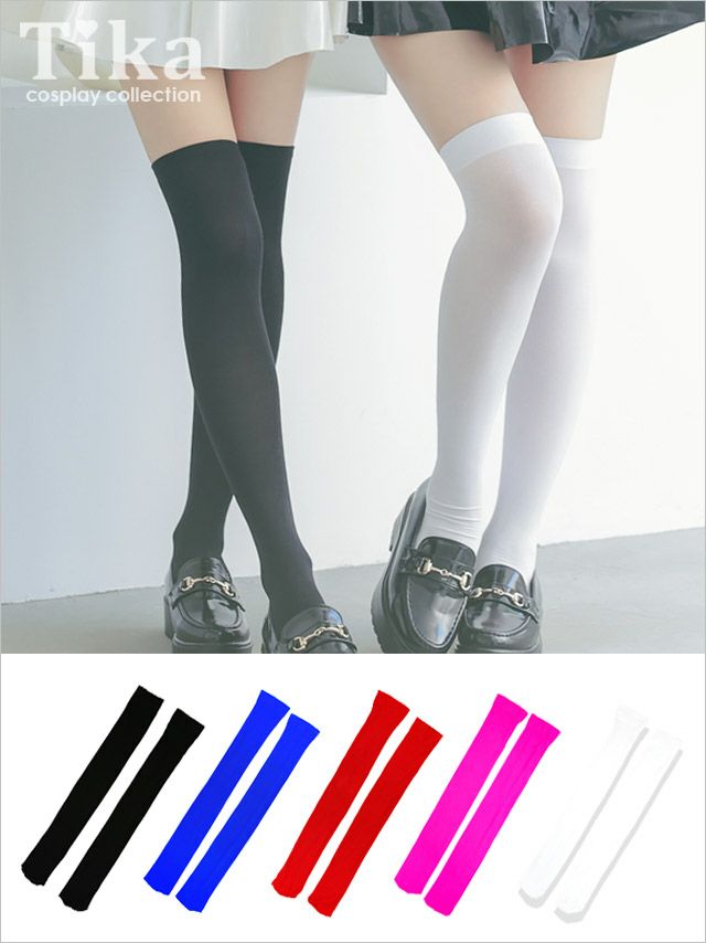 コスプレ 小物 靴下 ソックス 無地 グッズ 黒 白 ワンカラーニーハイソックス