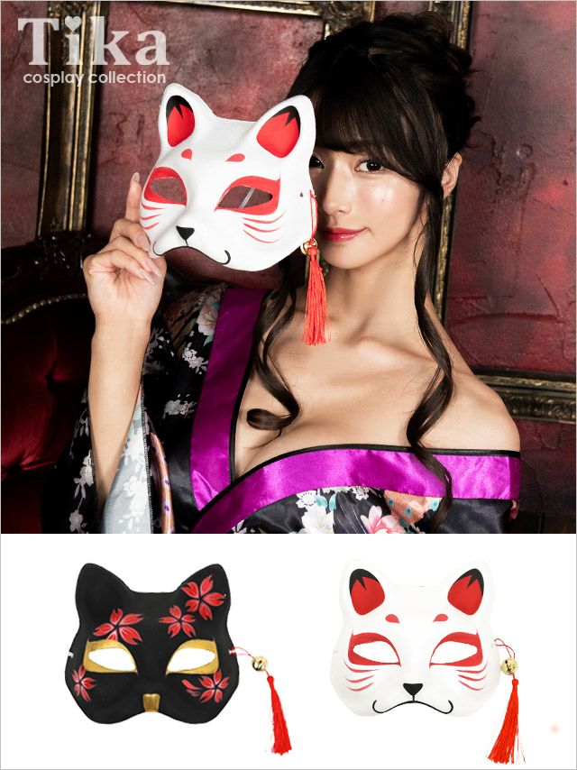 コスプレ ハロウィン 小物 狐 きつね 花魁 和装 花魁キツネ面