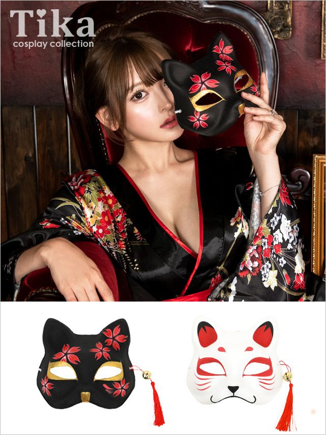 コスプレ ハロウィン 小物 狐 きつね 花魁 和装 タッセル付き花魁キツネ面