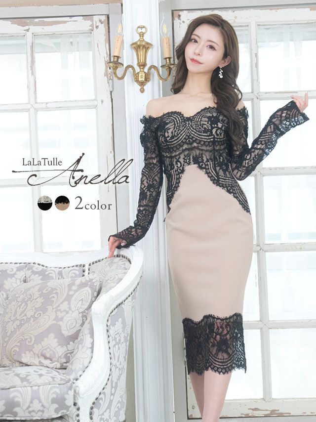 Anella アネラ オフショルダースカラップレースセットアップバイカラー長袖膝丈タイト韓国ドレス (Sサイズ～Mサイズ) (一条響 キャバ韓国ドレス着用)