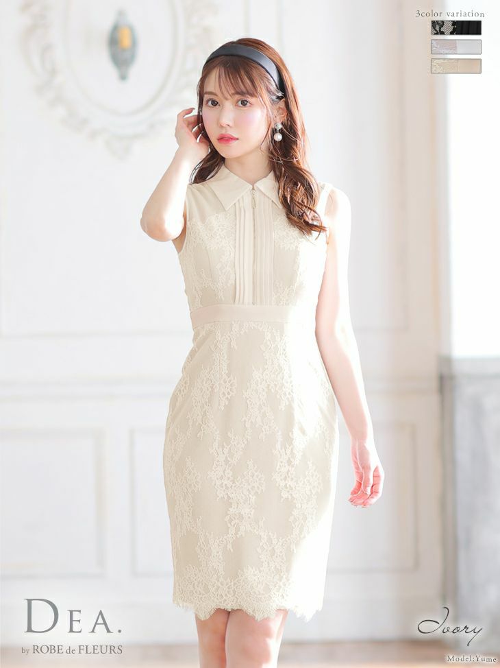 DEA.byROBEdeFLEURS ディアバイローブドフルール 高級フロントジッパー襟付きレースノースリーブワンピース膝丈ドレス